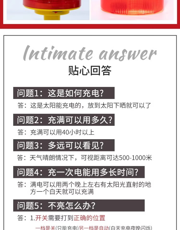 19，首力太陽能安全警示爆閃燈閃光信號燈夜間圍擋道路施工船用報警閃爍燈 磁鉄款（紅色）