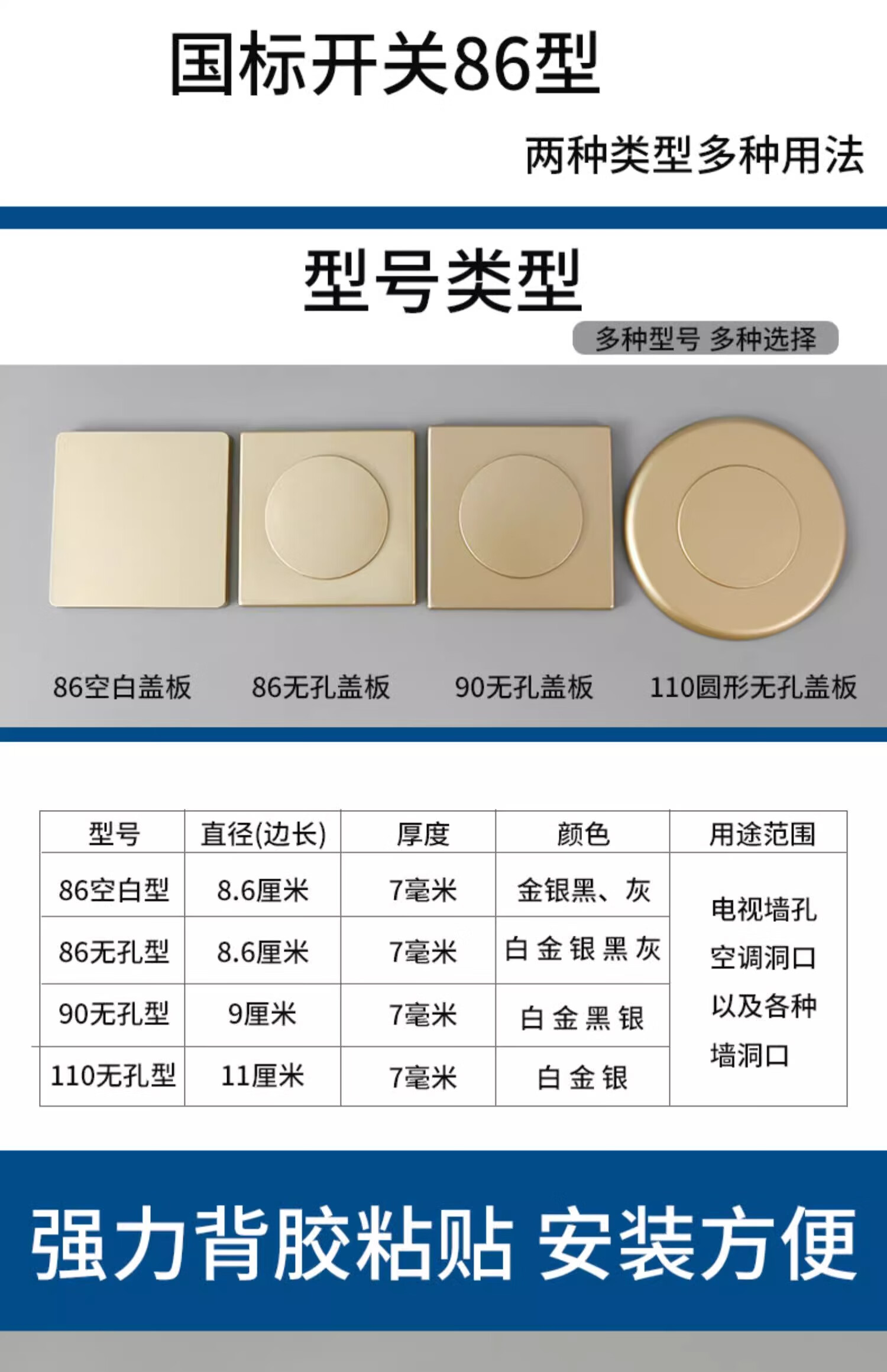 4，空調孔裝飾蓋電眡牆50琯電線孔遮醜蓋牆洞開關插座預畱口堵蓋遮擋 v86型無孔堵蓋-金色