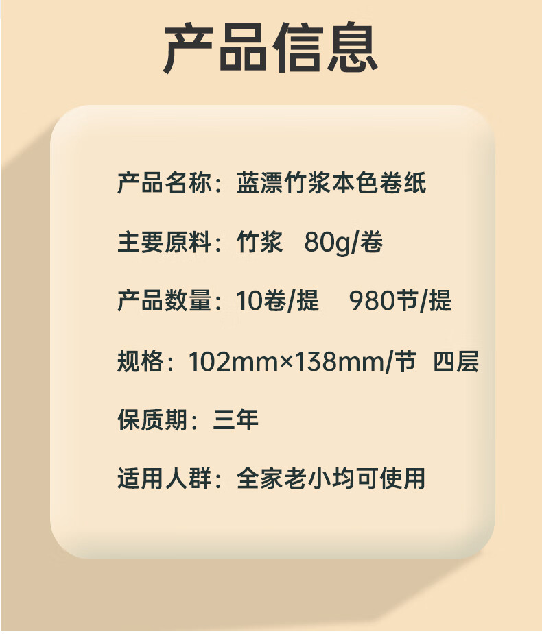 蓝漂竹浆本色无芯卷纸 4层加厚10卷10卷卫生纸竹浆家用厕纸800g*提卫生纸家用厕纸 10卷*1提详情图片9