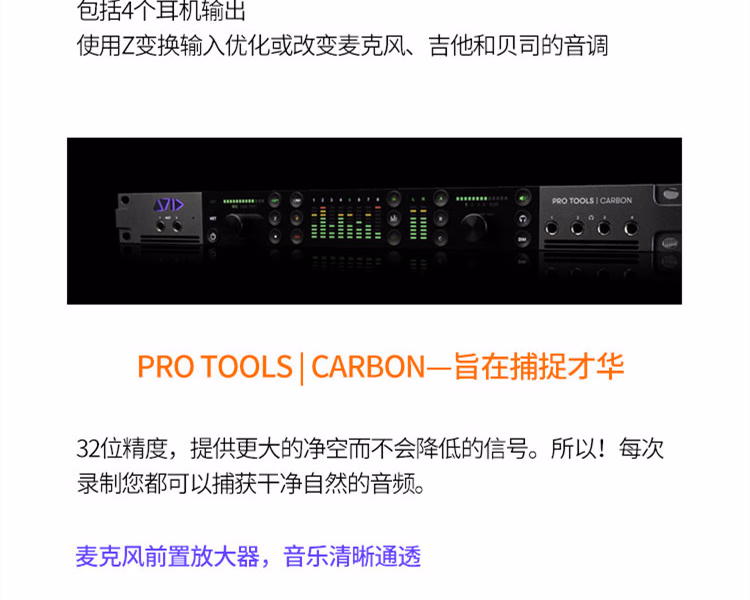 Pro Tools Carbon插图5
