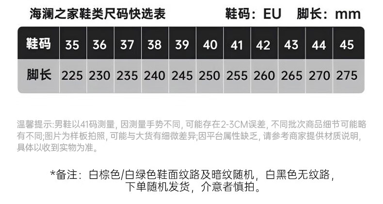 海澜之家男鞋休闲运动鞋跑步鞋情侣款百M366老爹白黑色黑色-男款搭男士厚底老爹鞋M366 白黑色(网面)-男款 42详情图片7