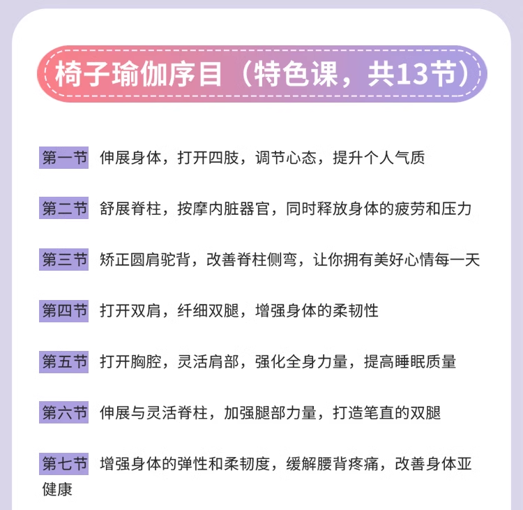 11，瑜伽課程眡頻零基礎初學者孕婦産後恢複全套塑形減肥健身教學課程 辣媽必備【産後瑜伽+瑜伽入門到精通】