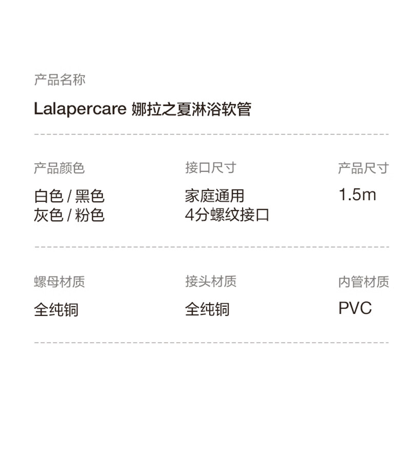 LALAPERCARE娜拉之夏-花洒软管通用水管接口配件软管淋浴喷头防缠绕水管通用接口配件~ 软管 1.5M详情图片28