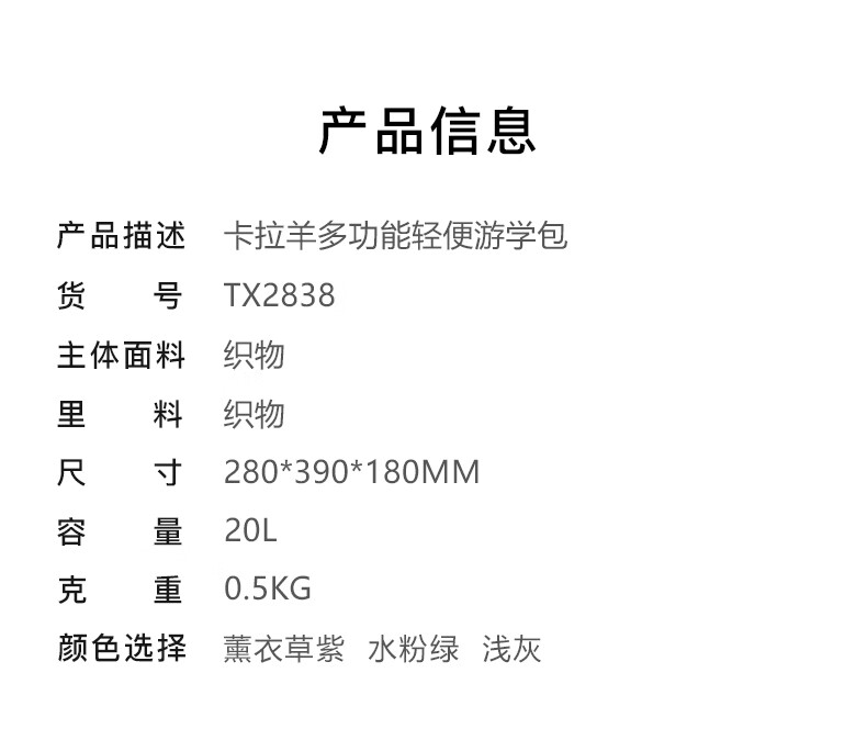 卡拉羊多层减负1-3-6年级书包女透20LTX5216背包水粉1-4年级气超轻中学生男双肩背包TX5216 20L丨水粉绿（1-4年级）详情图片17