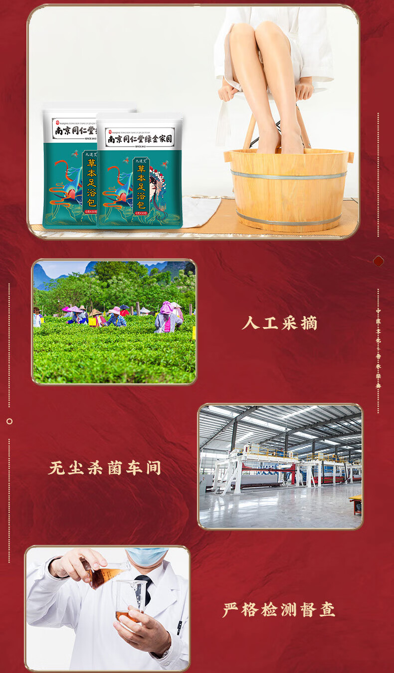 九道艾艾草泡脚药包艾叶养生草本足浴包药包男女疲劳通用90包泡脚粉中草药湿气寒疲劳男女通用 泡脚药包*90包·详情图片10