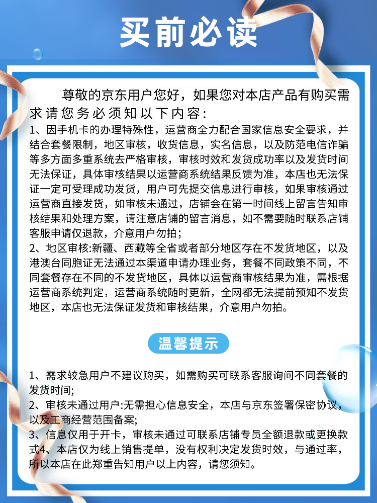 15，中國移動流量卡19元月租長期不變兒童手表電話卡手機卡純大流量王卡 純上網中國移動 移動卡29.9元200G/包月【可配設備】