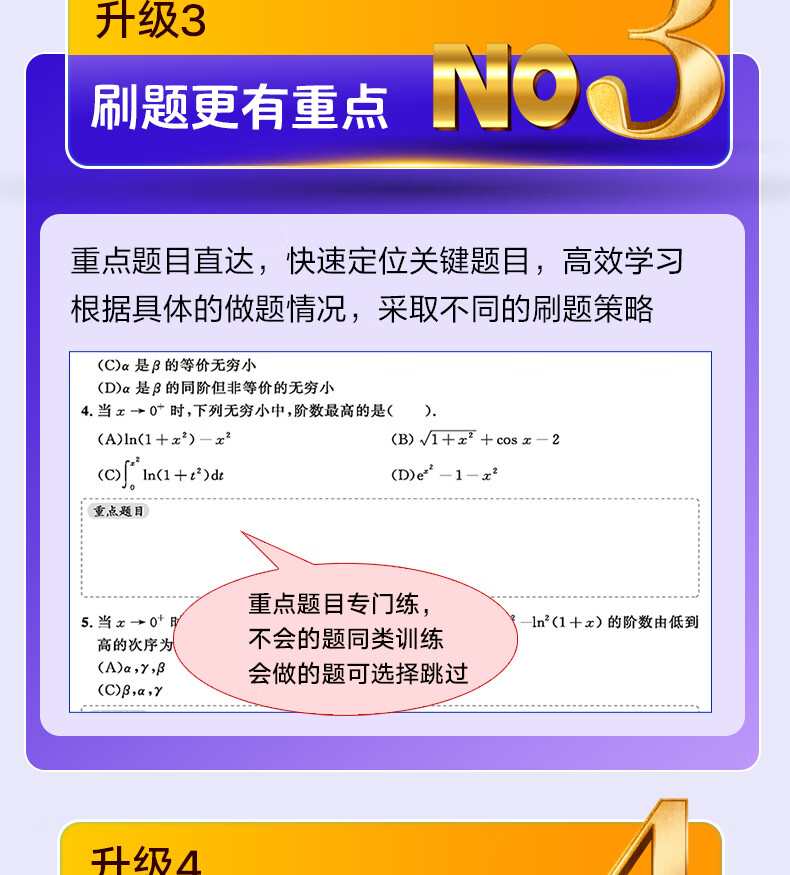 【官方直营】汤家凤2026考研数学高汤家凤讲义2026基础1800等数学辅导讲义零基础 汤家凤高数讲义 2026接力题典1800题汤家凤 汤家凤教材基础篇强化篇 自选 2026汤家凤讲义1800题五本套【数学二】详情图片8