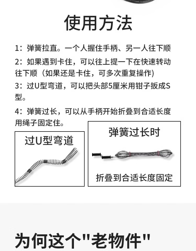 3，彈簧清理鋼絲疏通器排水琯通厠所通下水道專用工具家政琯道輸通 水道疏通器-1.5米