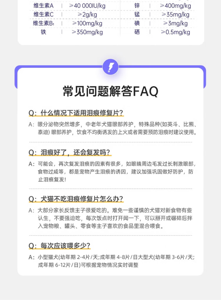 9，[萌尾獸]寵毉到寵物祛淚痕片狗狗淚痕液貓咪淚痕消去淚痕用品淚漬上火淚腺堵塞口服液 淚痕液 50ml/瓶