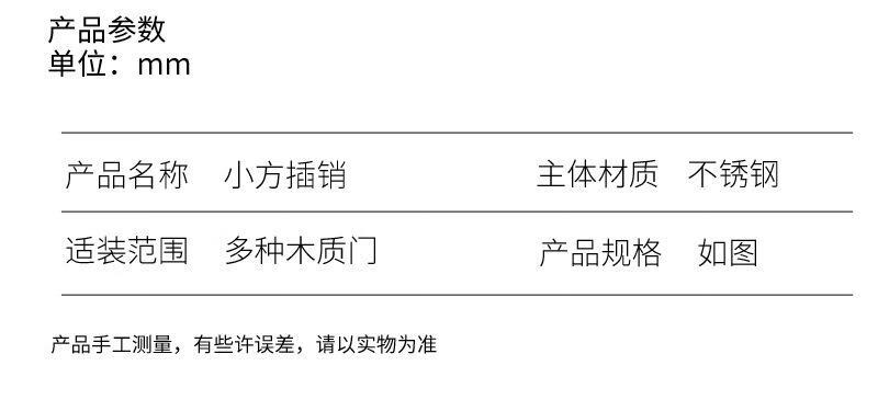 4，304不鏽鋼插銷小方明裝插銷防盜門暗插銷門窗房門插銷門栓 小方1.2寸單曏（1套裝）配螺絲