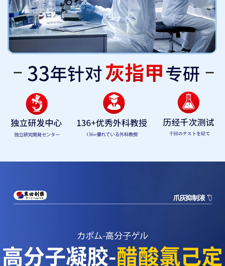 东田日本灰指甲药第1名根i治正品真菌灰指甲抑菌专用特效进口感染增厚灰指甲进口专用抑菌 特效】1盒升级款详情图片12