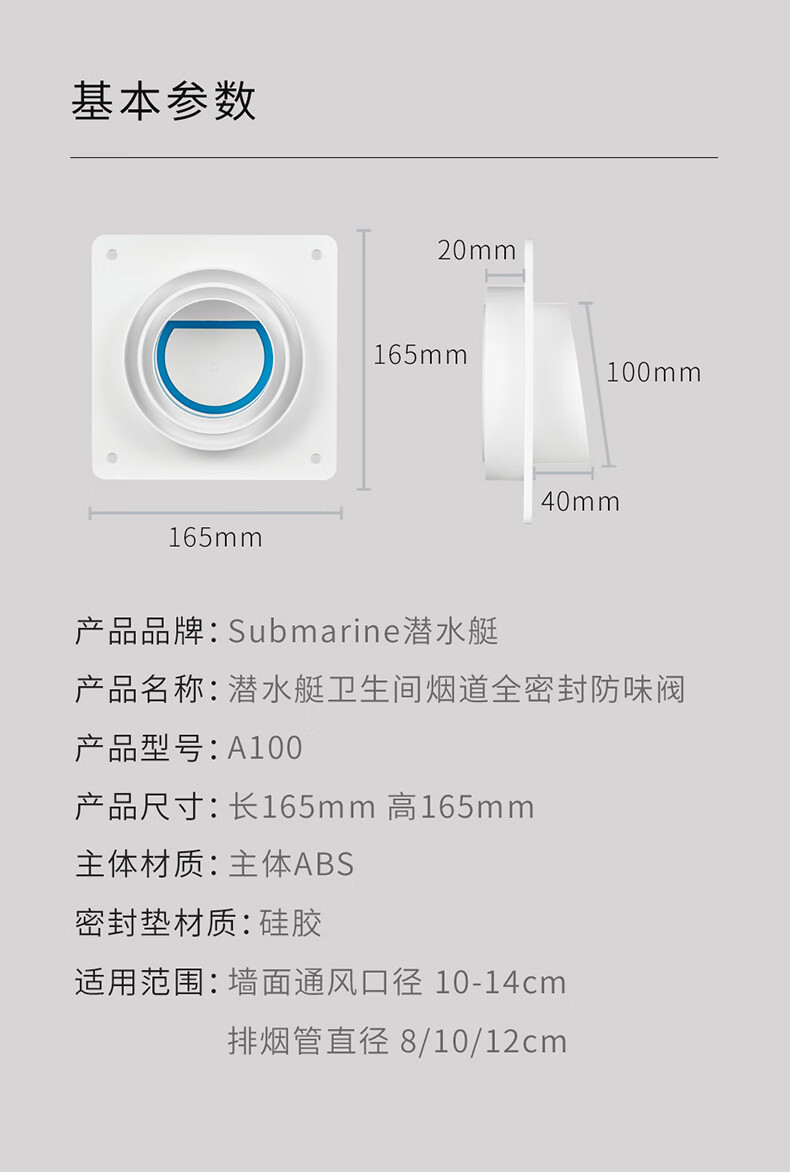 潜水艇（sabmarine）厨房油烟止逆厨房卫生间倒灌升级版机止逆阀烟道阀卫生间止回阀单向防倒灌 【升级版】1厨房+2卫生间止逆阀详情图片26