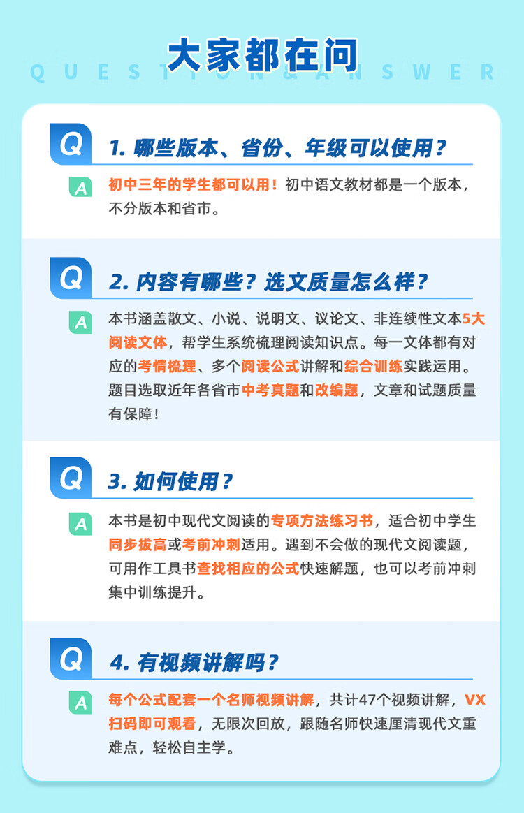 作业帮初中语文现代文阅读公式法技巧七现代4本训练专项阅读理解八九年级阅读理解专项训练 【4本】万能模板+现代文+文言文+中考名著详情图片15