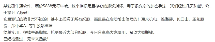 2，通達信【獨孤一劍成名】幅圖選股公式 第一時間發現包攬所有妖牛股