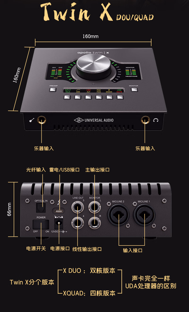 APOLLO TWIN 阿波罗声卡UA音频接口混音编曲雷电3录音棚人声录制说唱K歌制作