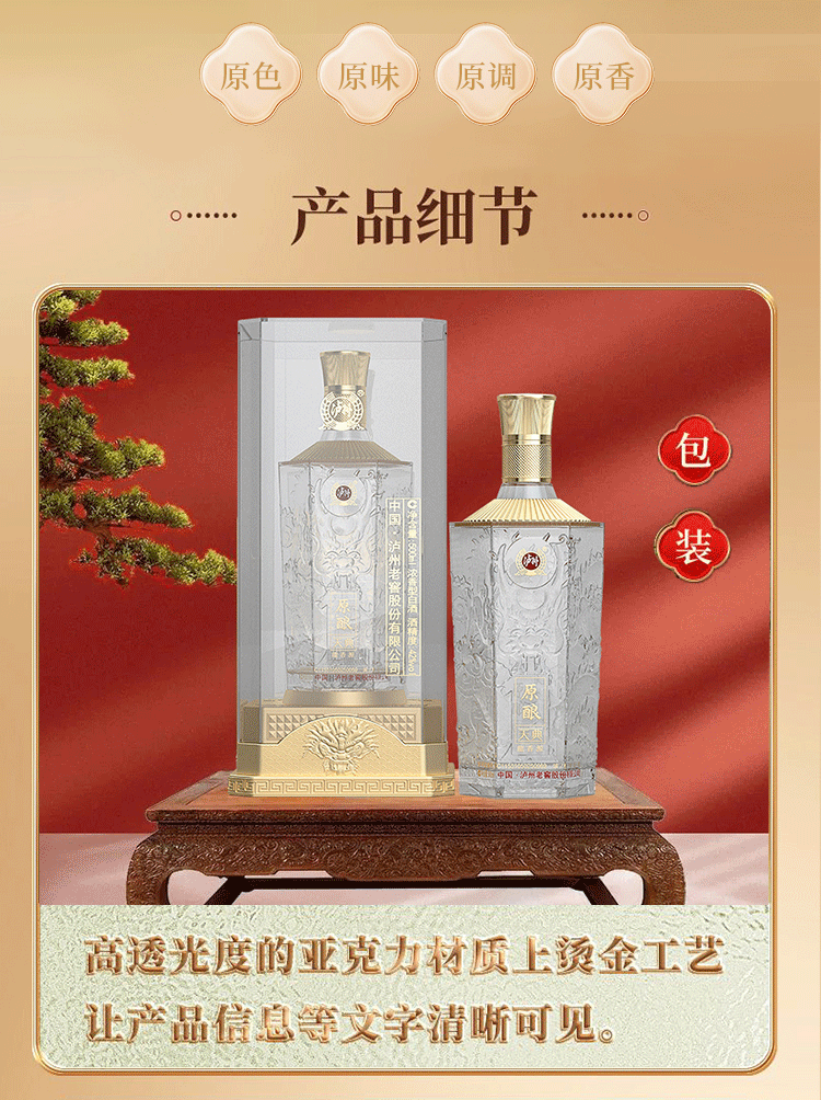 泸州老窖股份出品 纯粮酒 白酒 送礼老窖6瓶500mL浓香韵坛 52度 500mL 6瓶 浓香老窖 韵坛整箱详情图片2