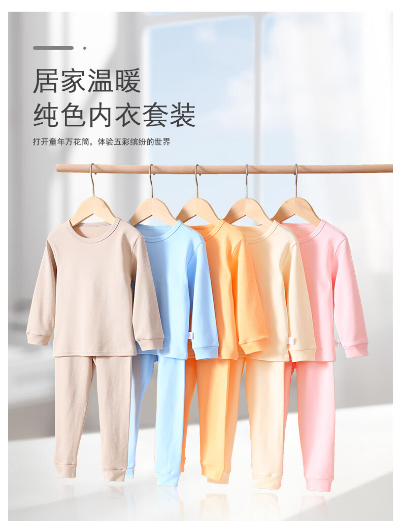 迷你真维斯 MINI JEANSWE迷你纯棉家居服套装维斯ST迷你真维斯家居服宝宝吸湿排汗儿童睡衣套装男童女童长袖纯棉春秋 【纯棉家居服套装】薄荷绿彩虹兔 120详情图片2