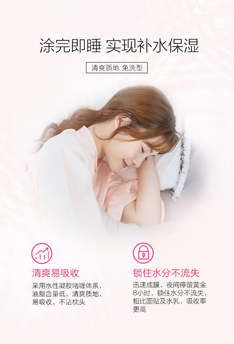 御泥坊玫瑰睡眠面膜夜间免洗补水锁水修护保湿滋养玻尿酸泥膜护肤品女学 玫瑰睡眠面膜100ml+1片面膜
