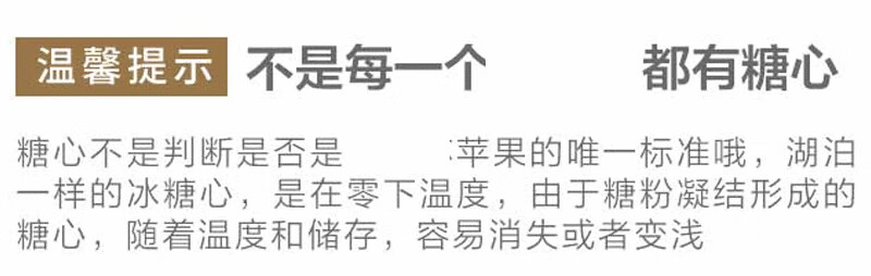 同甘园【JD快递】 冰糖心苹果红富士苹果节日时令送礼整箱 脆甜新鲜时令丑苹果 节日送礼 整箱9斤75-80MM净8.5详情图片11