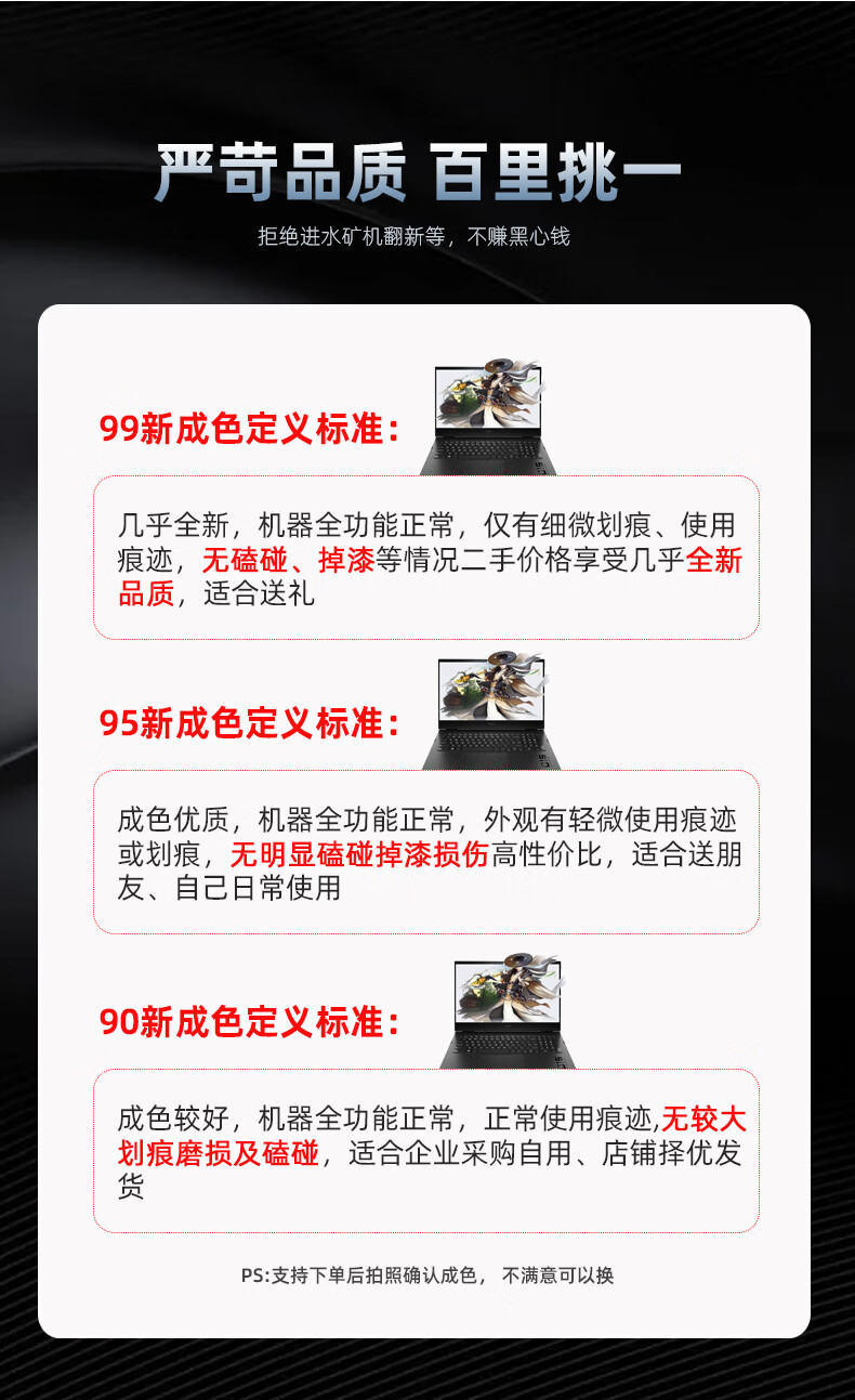 14，惠普(HP)二手筆記本光影/暗影精霛 喫雞 3A大作 設計建模 高刷 電競遊戯本 i7十二代 RTX3050Ti 95新32G+1TB固態硬磐