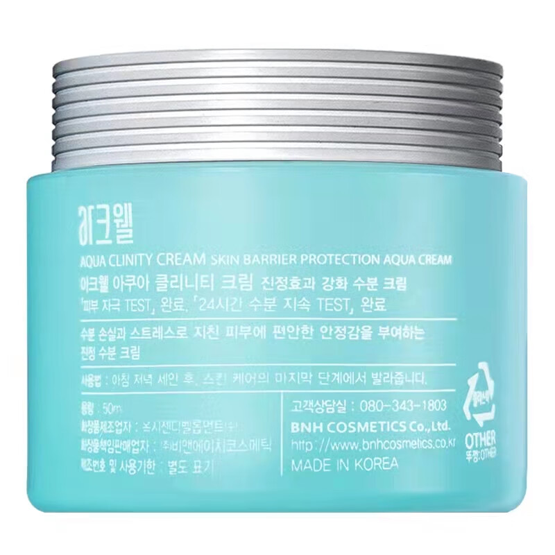 艾珂薇艾珂薇N4面霜acwell舒缓修护敏感肌油皮清爽补水保湿护肤品秋冬 N4面霜50ml