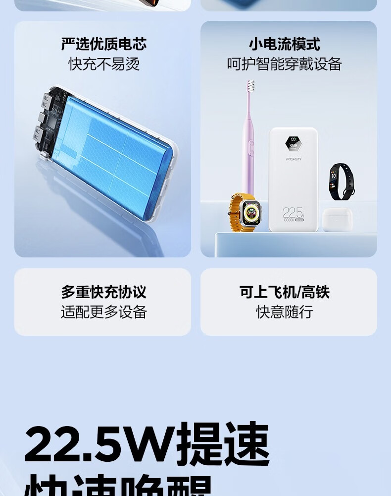 品胜移动电源10W20W22.5W可苹果充电支持高铁飞机选 数显充电宝10000/20000毫安 便携双向充电可上飞机高铁支持苹果华为小米 10W｜10000毫安｜苹果白详情图片3