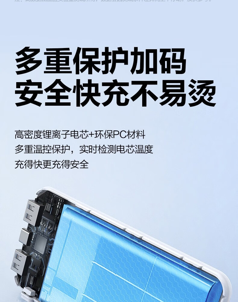 品胜移动电源10W20W22.5W可苹果充电支持高铁飞机选 数显充电宝10000/20000毫安 便携双向充电可上飞机高铁支持苹果华为小米 10W｜10000毫安｜苹果白详情图片9