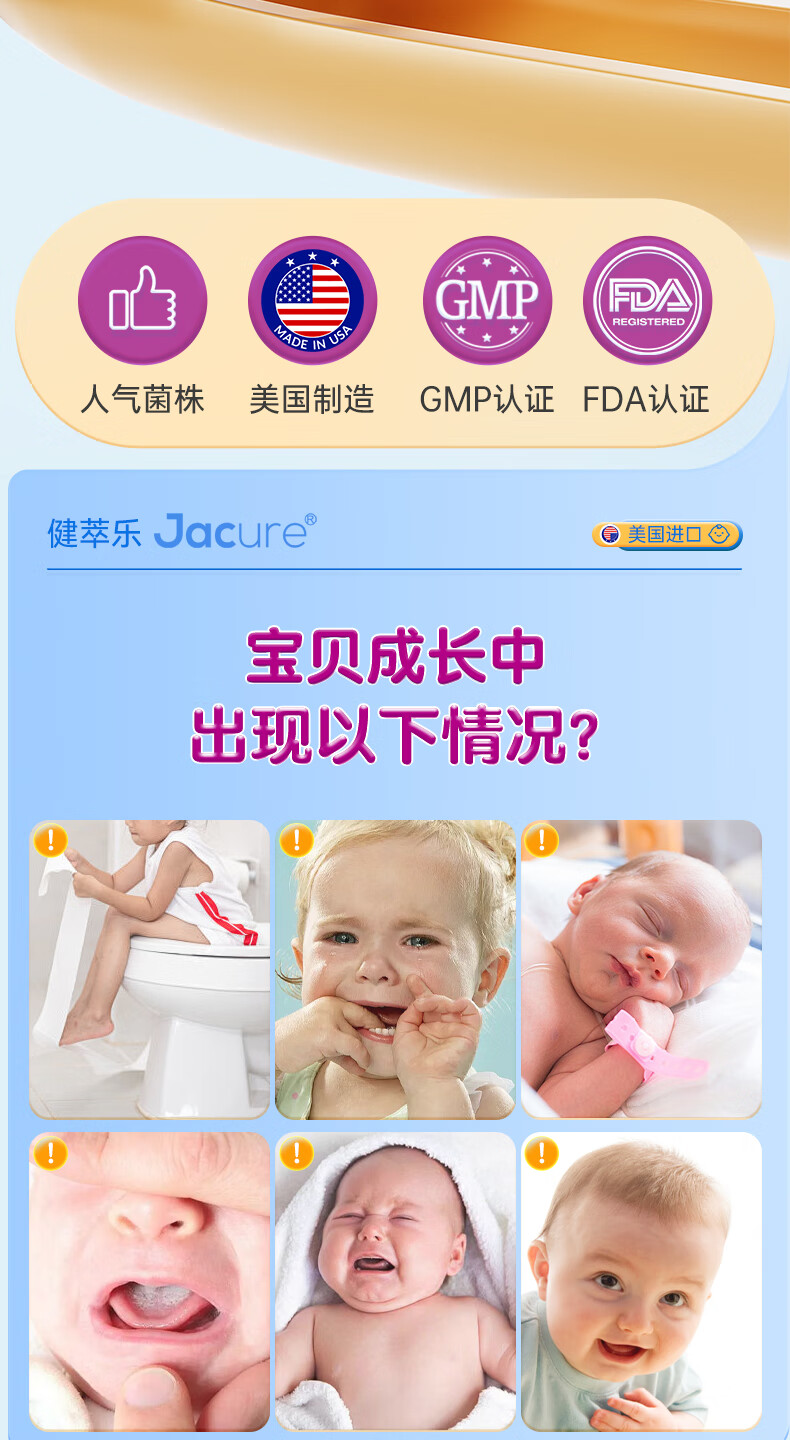 JACURE健翠乐（原名健萃乐）益生杆菌氏乳罗伊bb12BB12+GG+菌儿童婴罗伊氏乳杆菌鼠李糖乳杆菌bb12 【BB12+GG+罗伊氏乳杆菌】1瓶呵护小敏感详情图片3