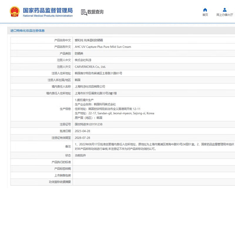 AHC防晒霜乳韩国小蓝瓶面部女清爽不油腻SPF50+隔离防水防汗控油军训 防晒霜 90ml
