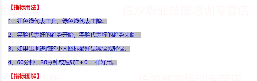 2，決策生命線 通達信指標公式 副圖 源碼 無加密 無未來