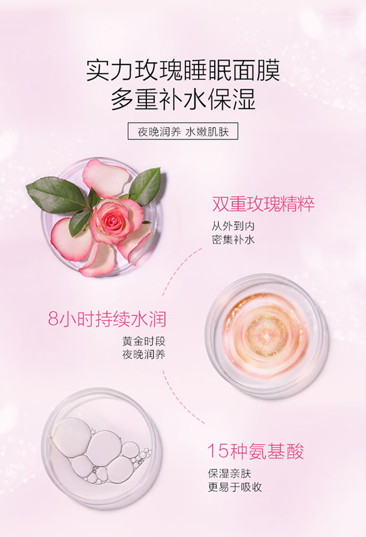 御泥坊玫瑰睡眠面膜夜间免洗补水锁水修护保湿滋养玻尿酸泥膜护肤品女学 玫瑰睡眠面膜100ml+1片面膜