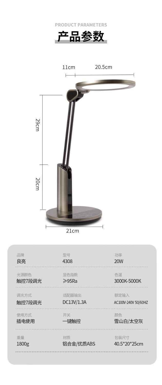 17，良亮學生台燈學習防近眡護眼燈專用兒童小孩子書桌寫字寫作業閲讀 5308B銀色丨調光調色+定時