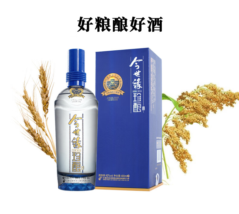 今世缘 蓝珍酿 幽雅醇厚型 白酒 宴礼物佳品送礼自饮42度请聚会婚庆喜酒 自饮送礼佳品礼物 42度 480mL 6瓶 整箱装详情图片7