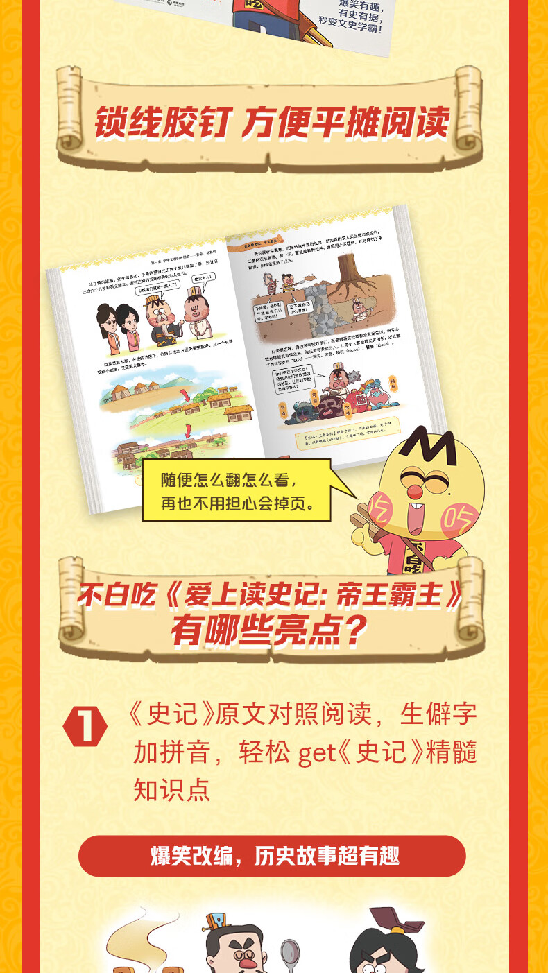 【不白吃官旗】我是不白吃全系列漫画图白吃物理漫画书教育科普书 山海经 吃透中国史 食物简史 物理太好玩全册儿童科普类教育漫画书 【不白吃·学科启蒙套装3册】化学+生物+物理详情图片8