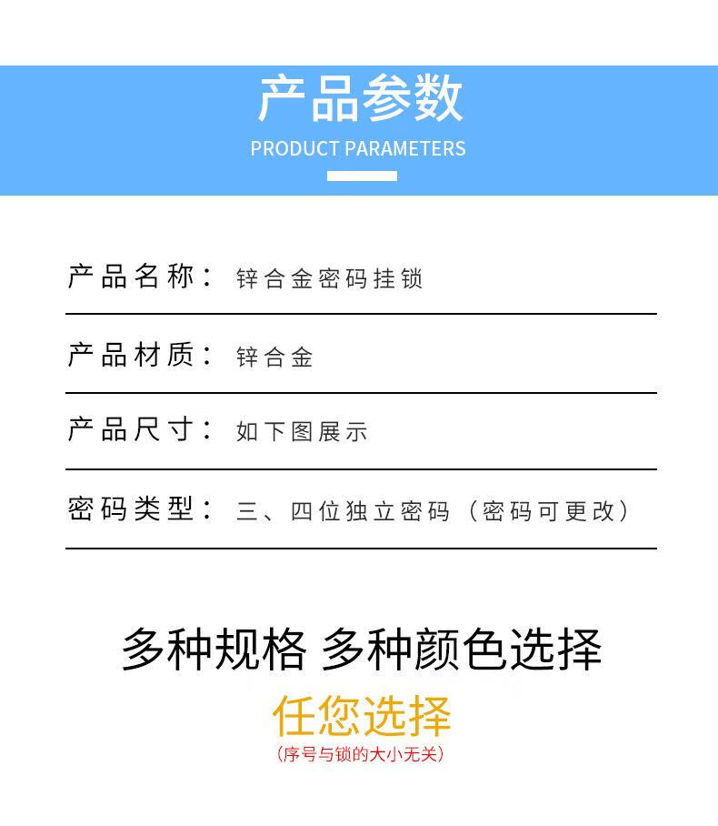 11，萊韋詩萊韋詩熱賣彩色密碼掛鎖行李箱包密碼鎖健身房防盜迷你數字機械密 2號三位密碼（1個裝）（銀色12HS型號