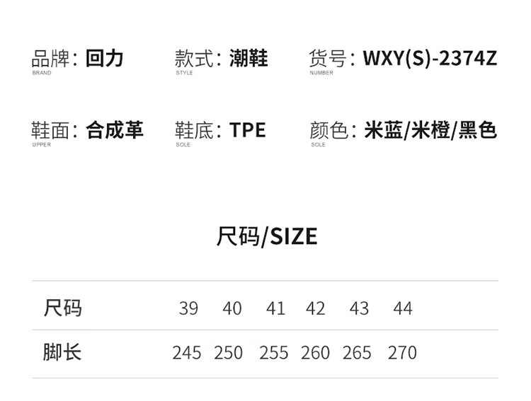 回力男鞋潮流低帮板鞋百搭户外运动鞋休休闲鞋374Z米橙运动鞋户外闲鞋男374Z 米橙 39详情图片7