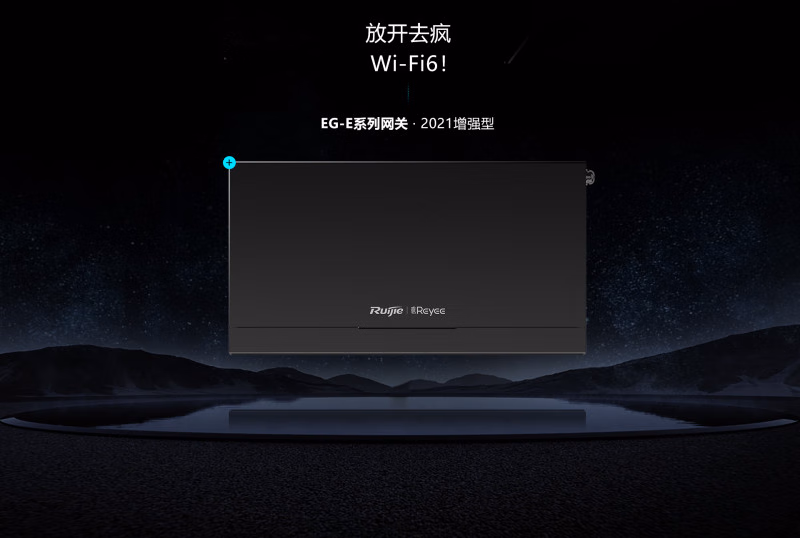 锐捷 RG-EG210G-P-H 8口千兆POE路由器一体机(图9)