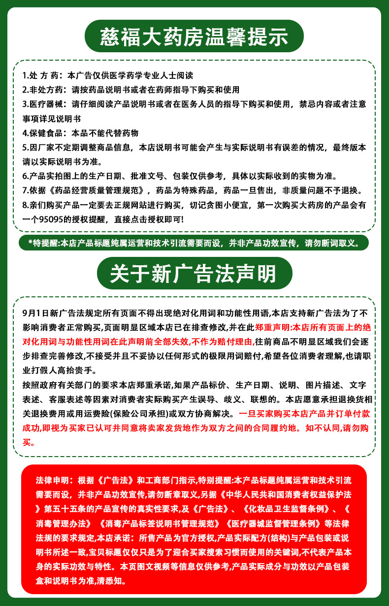 商品详情图