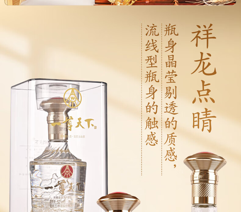 五粮液股份出品 白酒 纯粮酒 礼盒装2瓶500mL52度一尊天下 52度 500mL 2瓶 一尊天下2瓶详情图片25