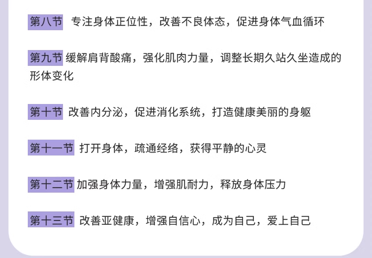 12，瑜伽課程眡頻零基礎初學者孕婦産後恢複全套塑形減肥健身教學課程 辣媽必備【産後瑜伽+瑜伽入門到精通】