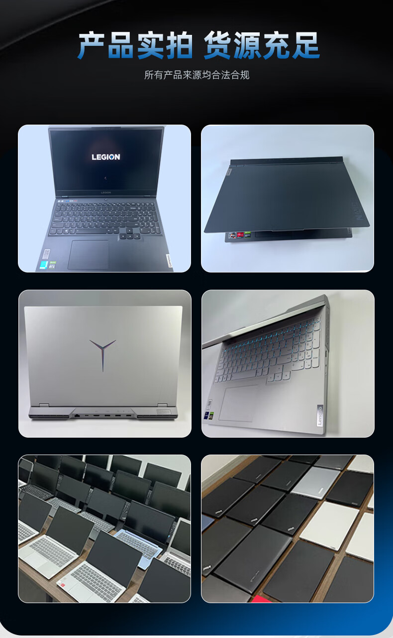 13，聯想（Lenovo）拯救者Y7000 Y7000P R7000 R9000P遊戯電競二手筆記本電腦 Y9000P i9十二代-3060 95新16G內存+512G固態硬磐 95成新