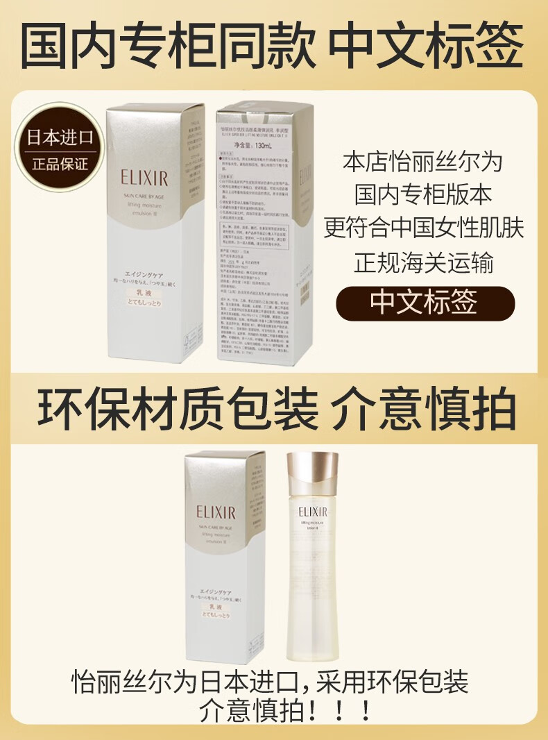 怡丽丝尔乳液优悦活颜京自东营旗舰胶原焕活补水保湿提拉紧致黑金 【滋润型】优悦活颜弹润乳