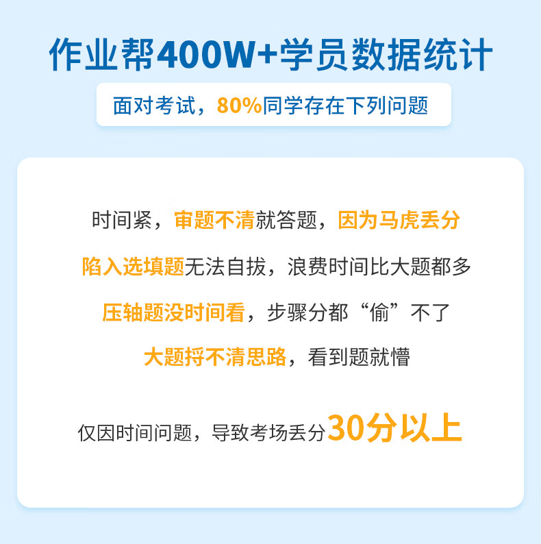 【微瑕版本 初中大招手卡】作业帮初中招手中大作业初中大招大招手卡中考语文数学英语物理化学作业帮直播课解题大招初中通用专项训练视频讲解 初中大招手卡 数学详情图片3