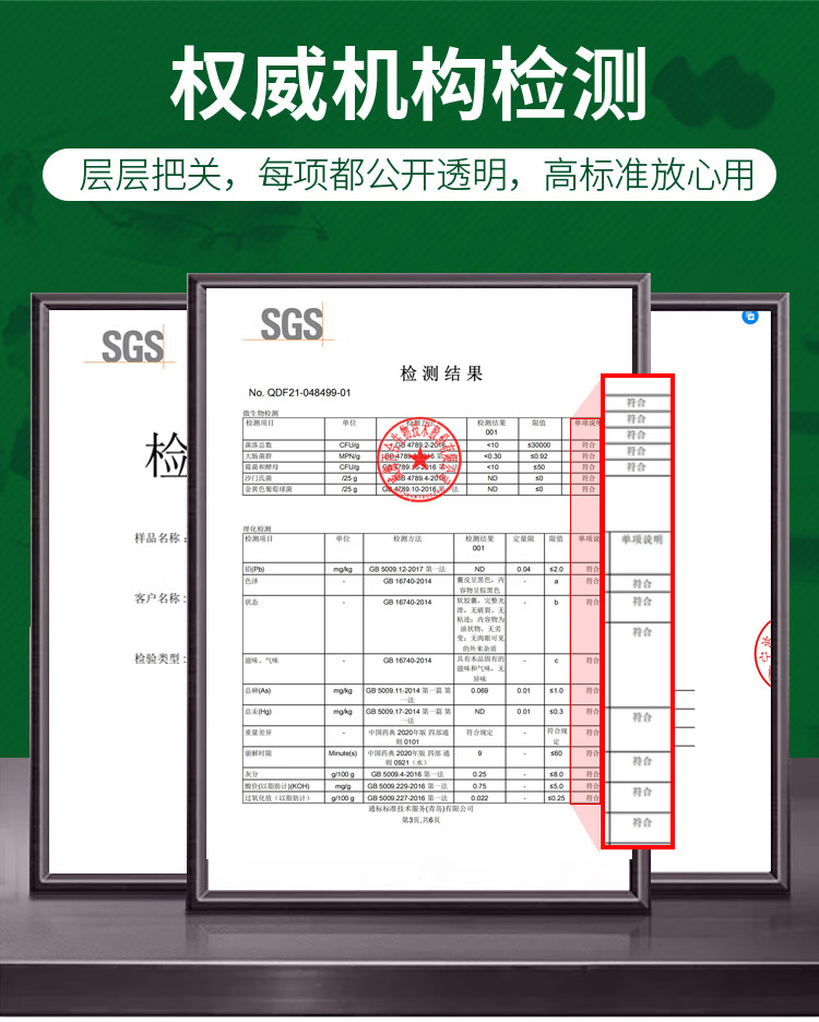 13，恩威萬百郃康牌黃芪紅景天鉻酵母軟膠囊66粒輔助降血糖百嵗威絳糖尿消渴丸 1瓶裝66粒15天量