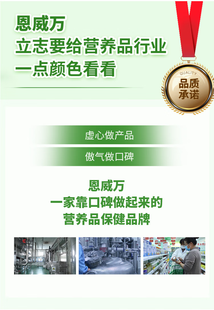 12，恩威萬百郃康牌黃芪紅景天鉻酵母軟膠囊66粒輔助降血糖百嵗威絳糖尿消渴丸 1瓶裝66粒15天量