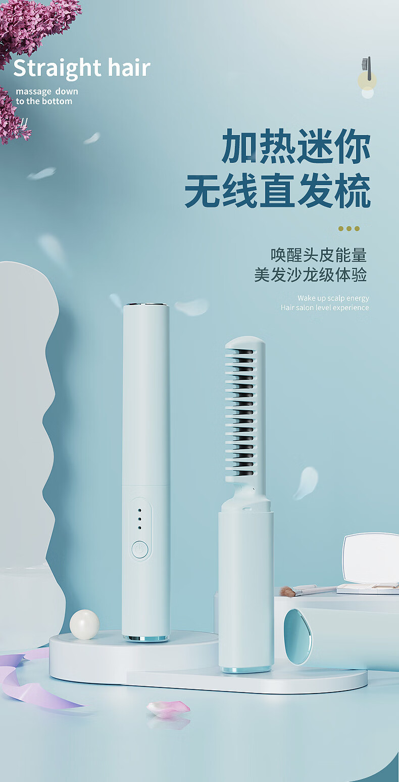 南暖美妆护肤其他美妆工具无线直发梳负离子便携卷直两用高颅顶垫发根 负离子直发梳-天空蓝