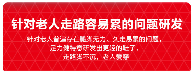 足力健老人鞋中老年透气网面休闲男女舒2308604K妈妈爸爸黑色男款适健康健步爸爸妈妈鞋 2308604K 黑色（男款） 41详情图片8