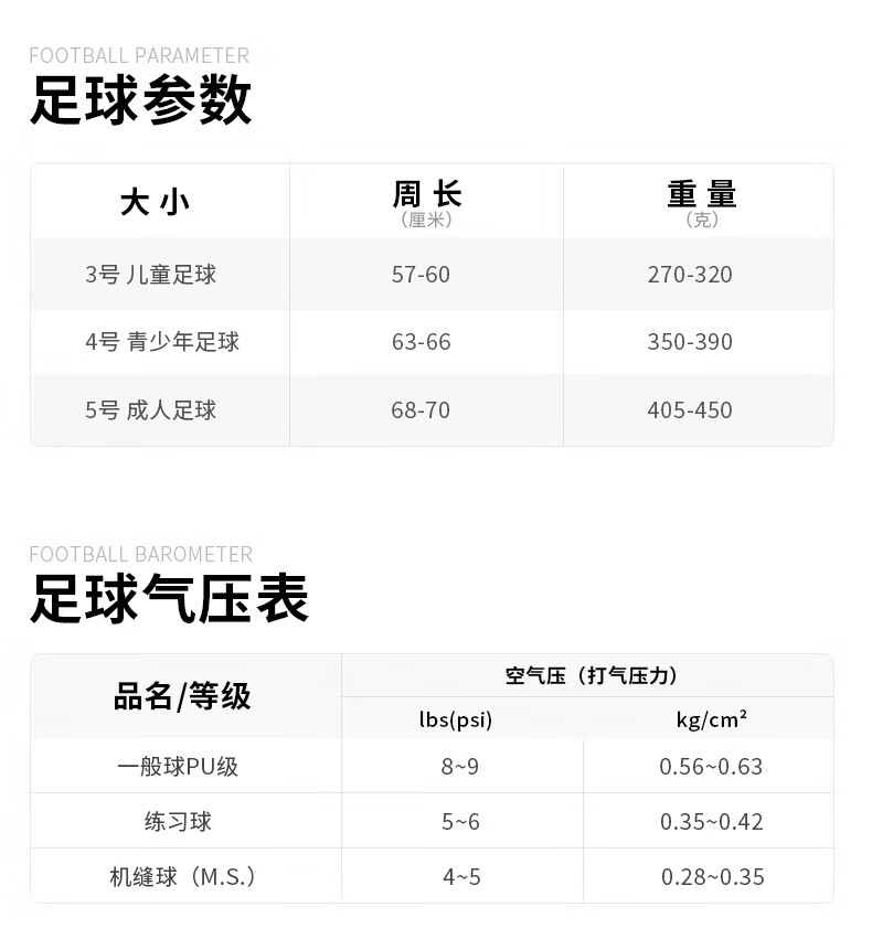 世达(star) FIFA足球手缝PU皮5号成人sb225p比赛专用球世达2000系列经典款 SB225P (经典款5号手缝球) 商品详情图 27