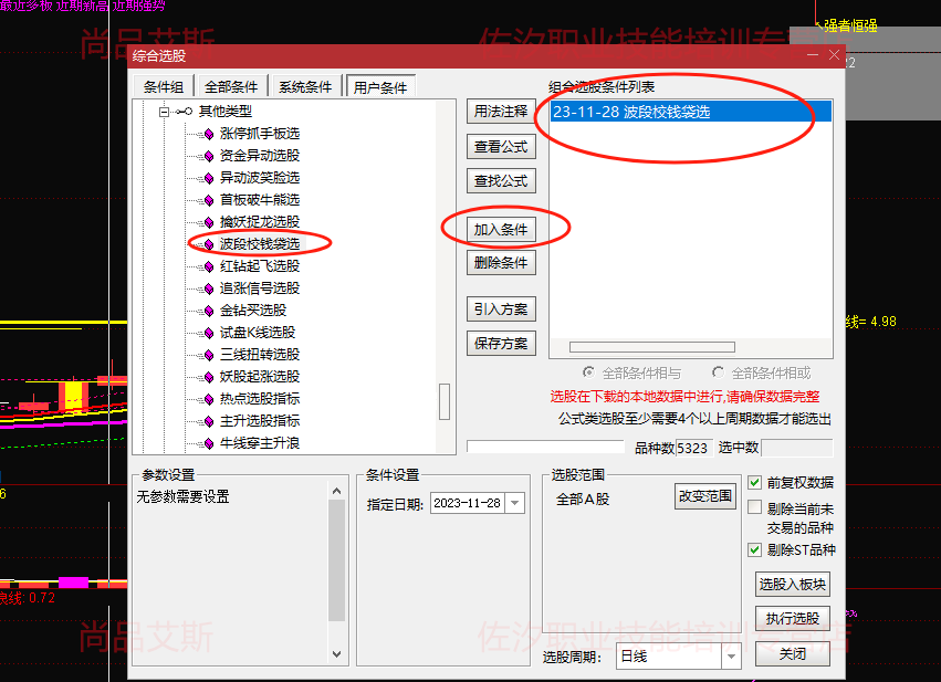 23，通達信套裝指標（精準捕捉華爲産業鏈捷榮技術、華映科技、華力創通起爆點，主圖+幅圖+選股）