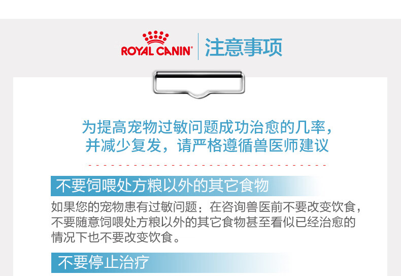 20，ROYAL CANIN皇家狗糧成犬低過敏性全價処方糧DR21狗狗皮膚過敏皮炎調理腸胃敏呵護低敏犬糧 DR21成犬低過敏性処方糧8kg